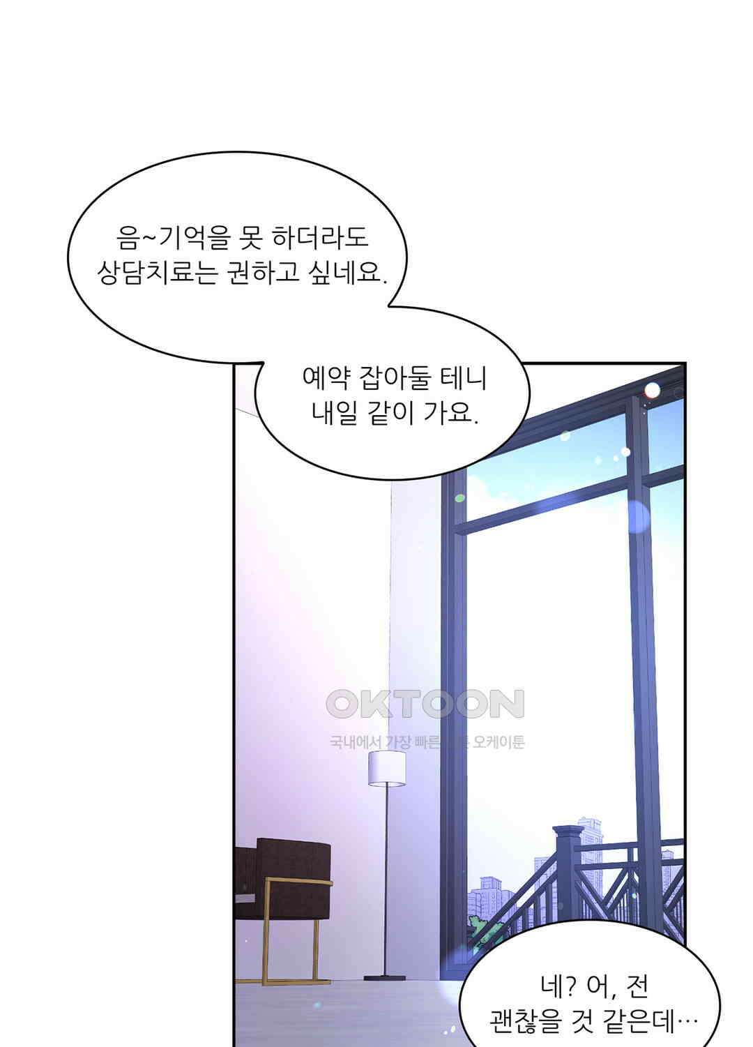 아서(Arthur) 48화 71