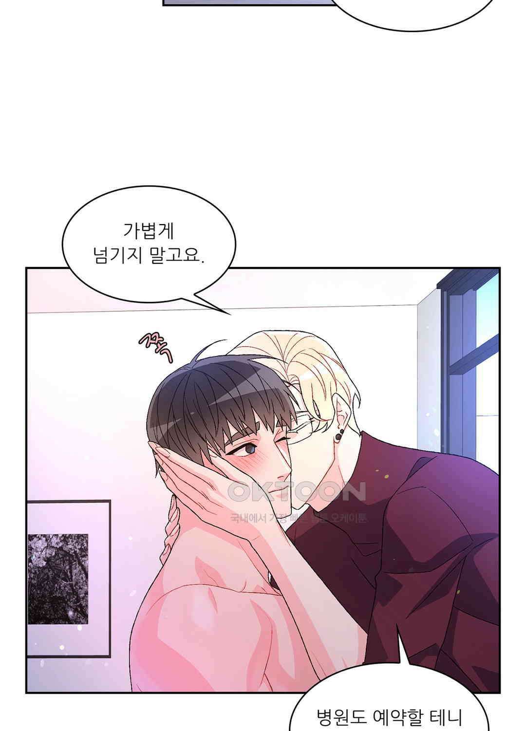 아서(Arthur) 48화 72