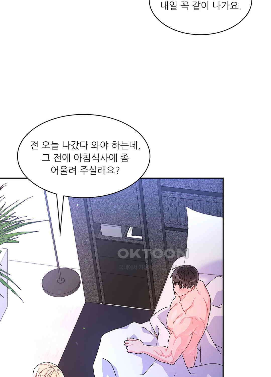 아서(Arthur) 48화 73