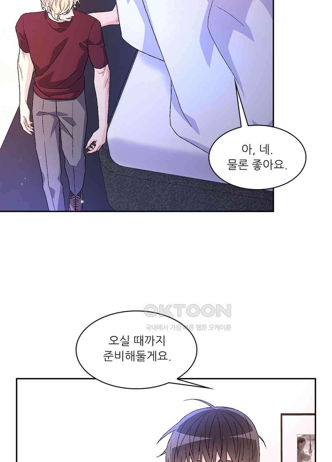 아서(Arthur) 48화 74