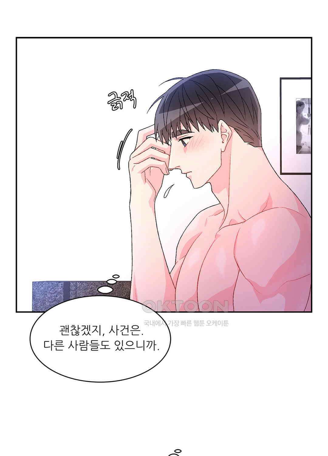 아서(Arthur) 48화 76