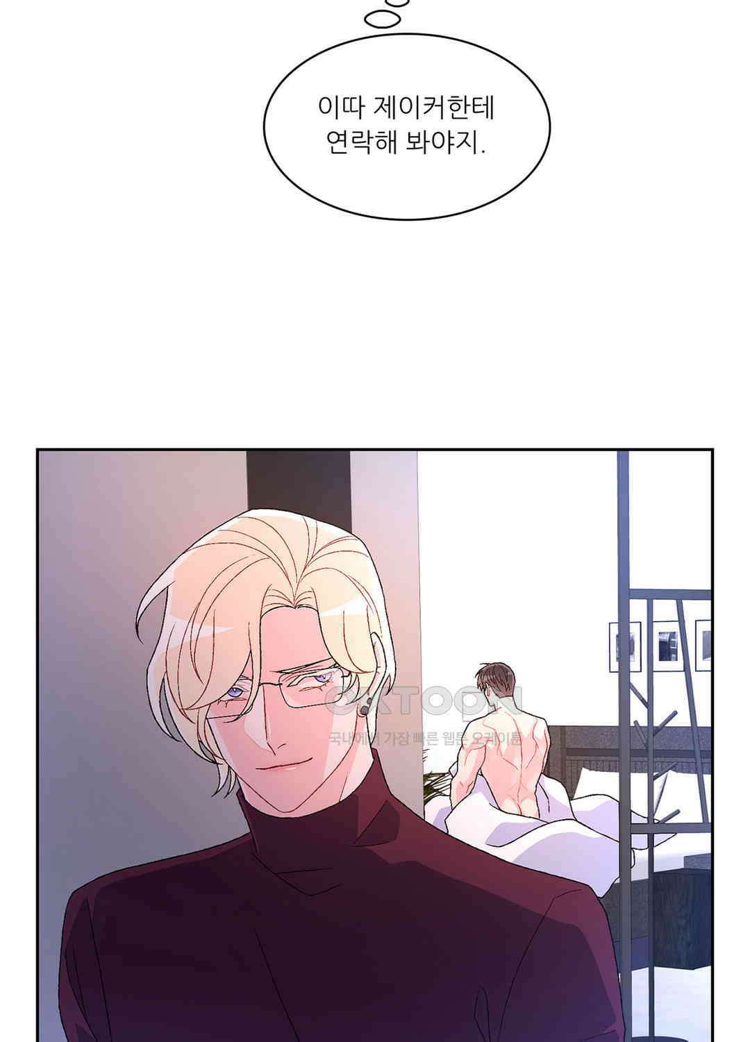 아서(Arthur) 48화 77