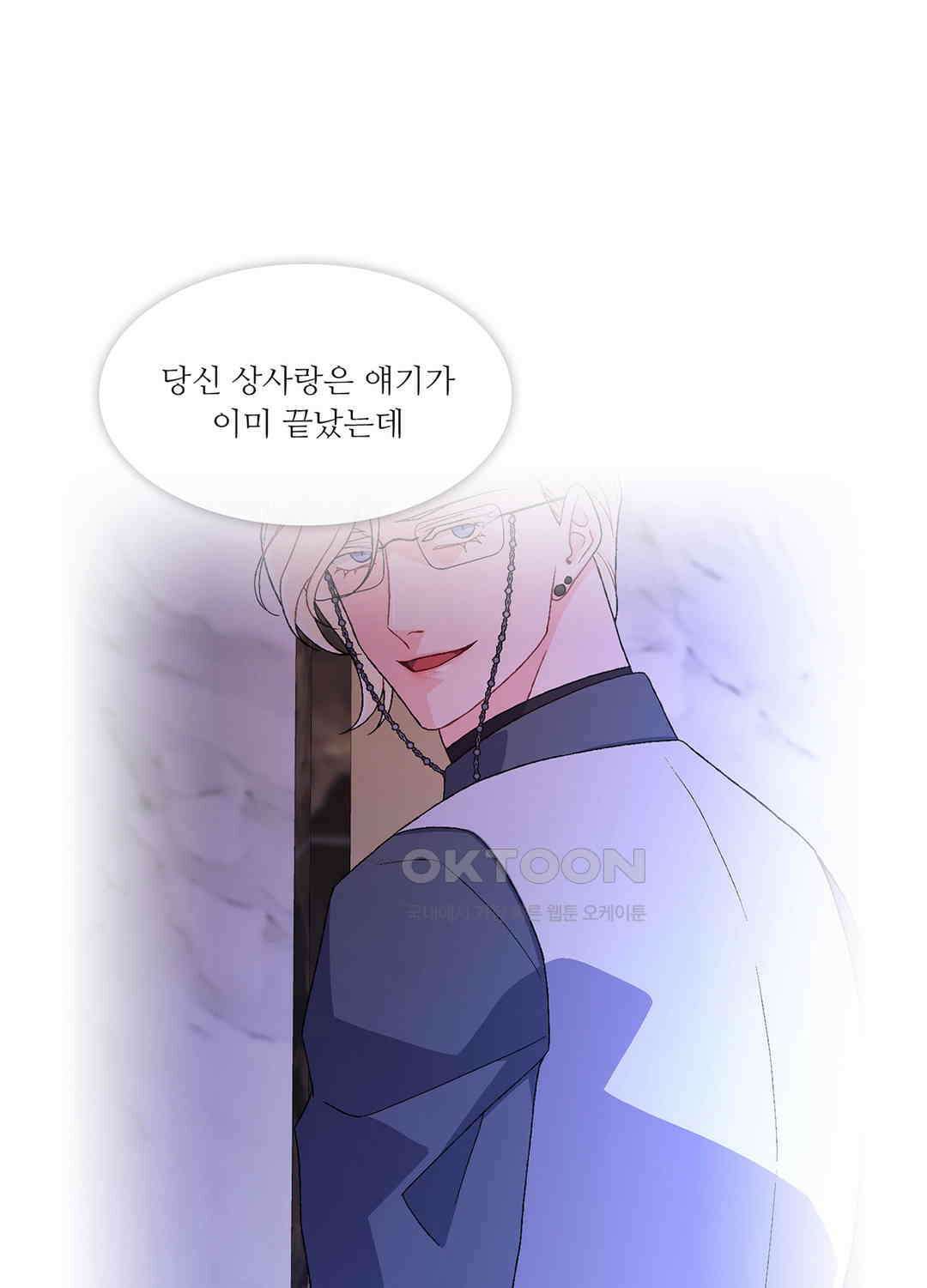 아서(Arthur) 48화 81