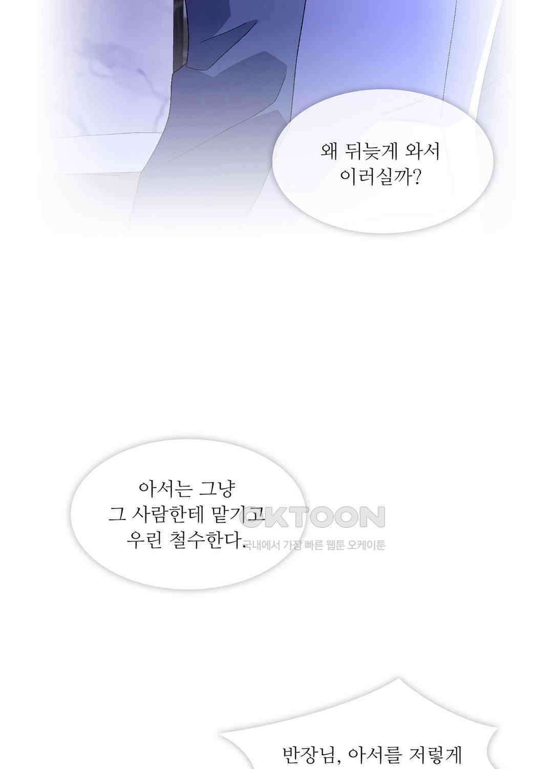 아서(Arthur) 48화 82