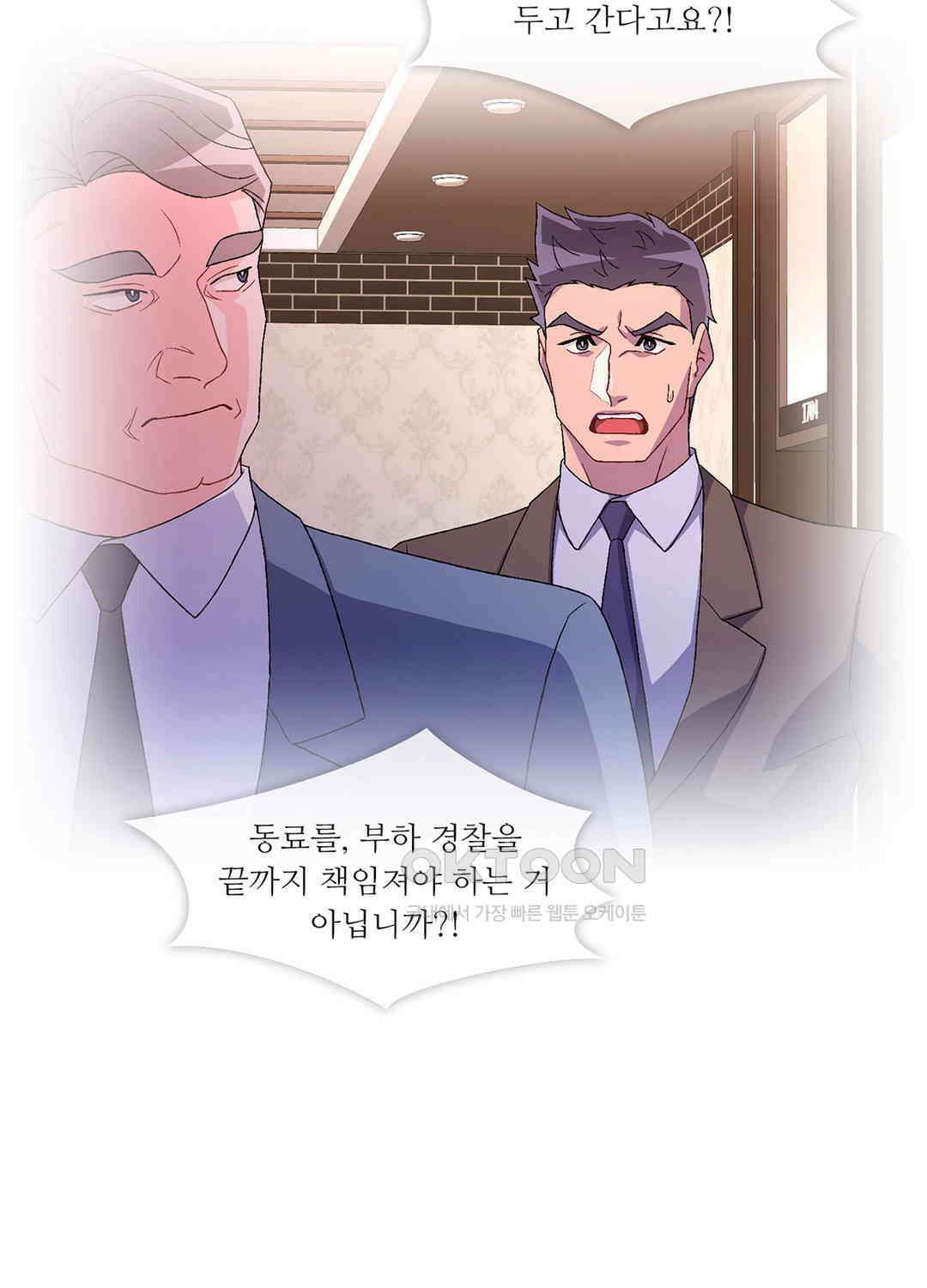 아서(Arthur) 48화 83