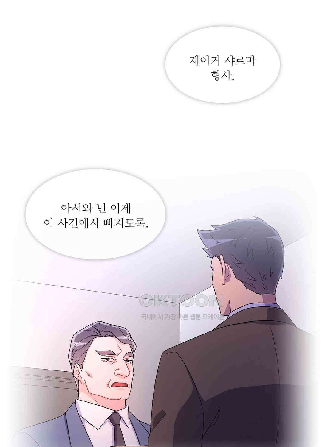 아서(Arthur) 48화 84