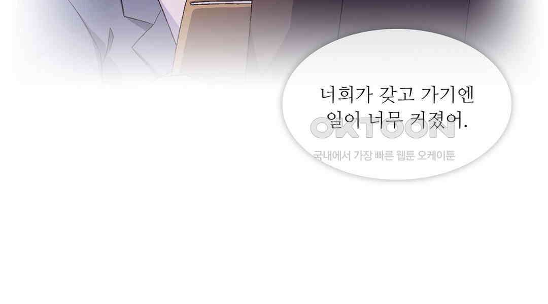 아서(Arthur) 48화 85