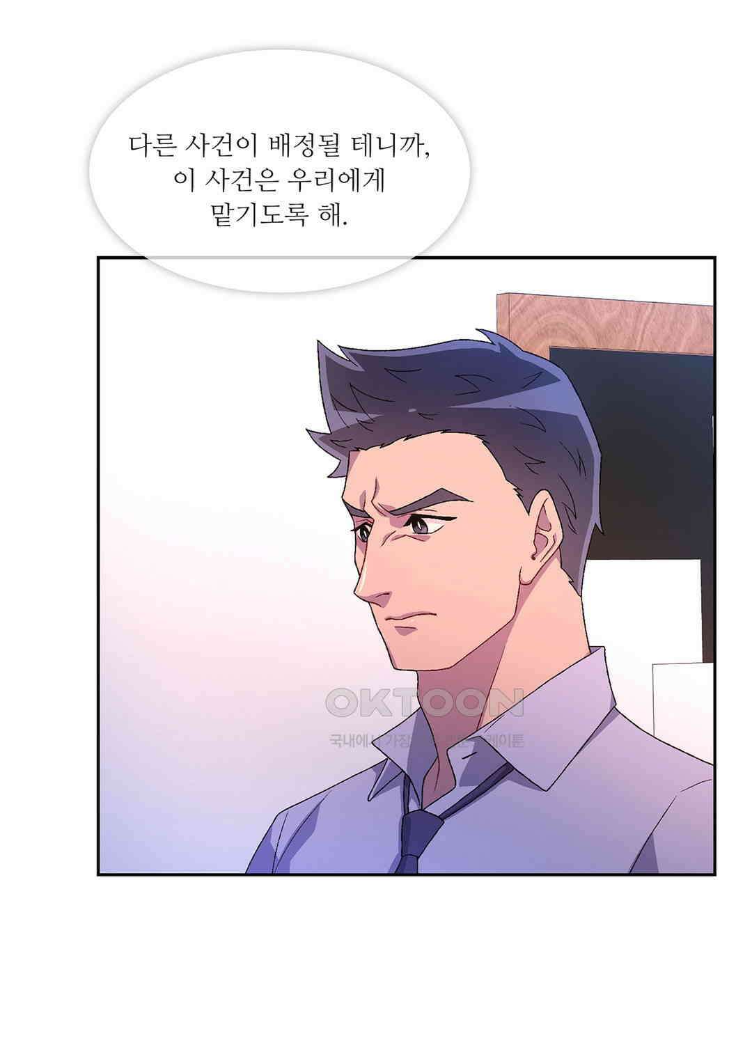 아서(Arthur) 48화 86