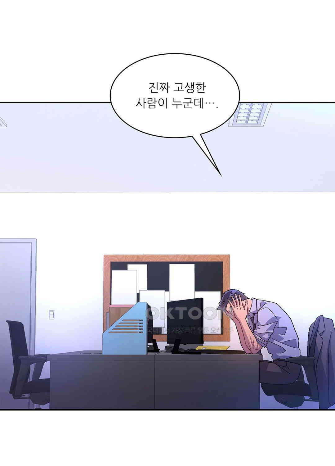 아서(Arthur) 48화 87