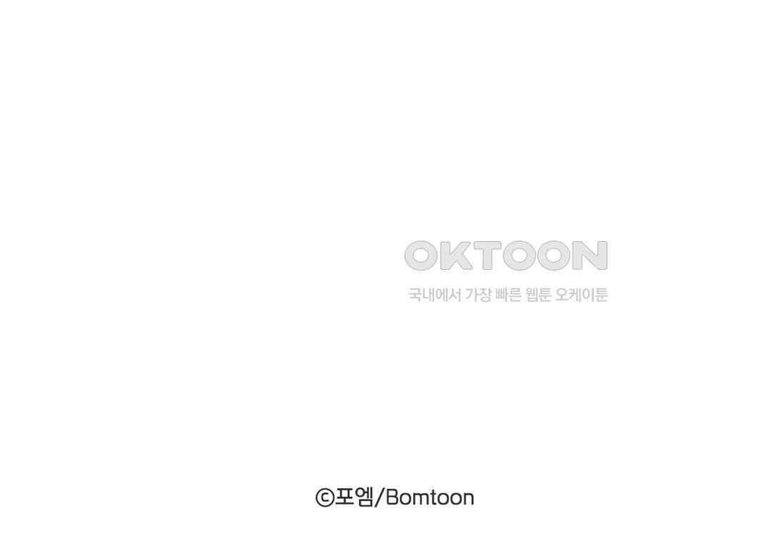 아서(Arthur) 48화 88
