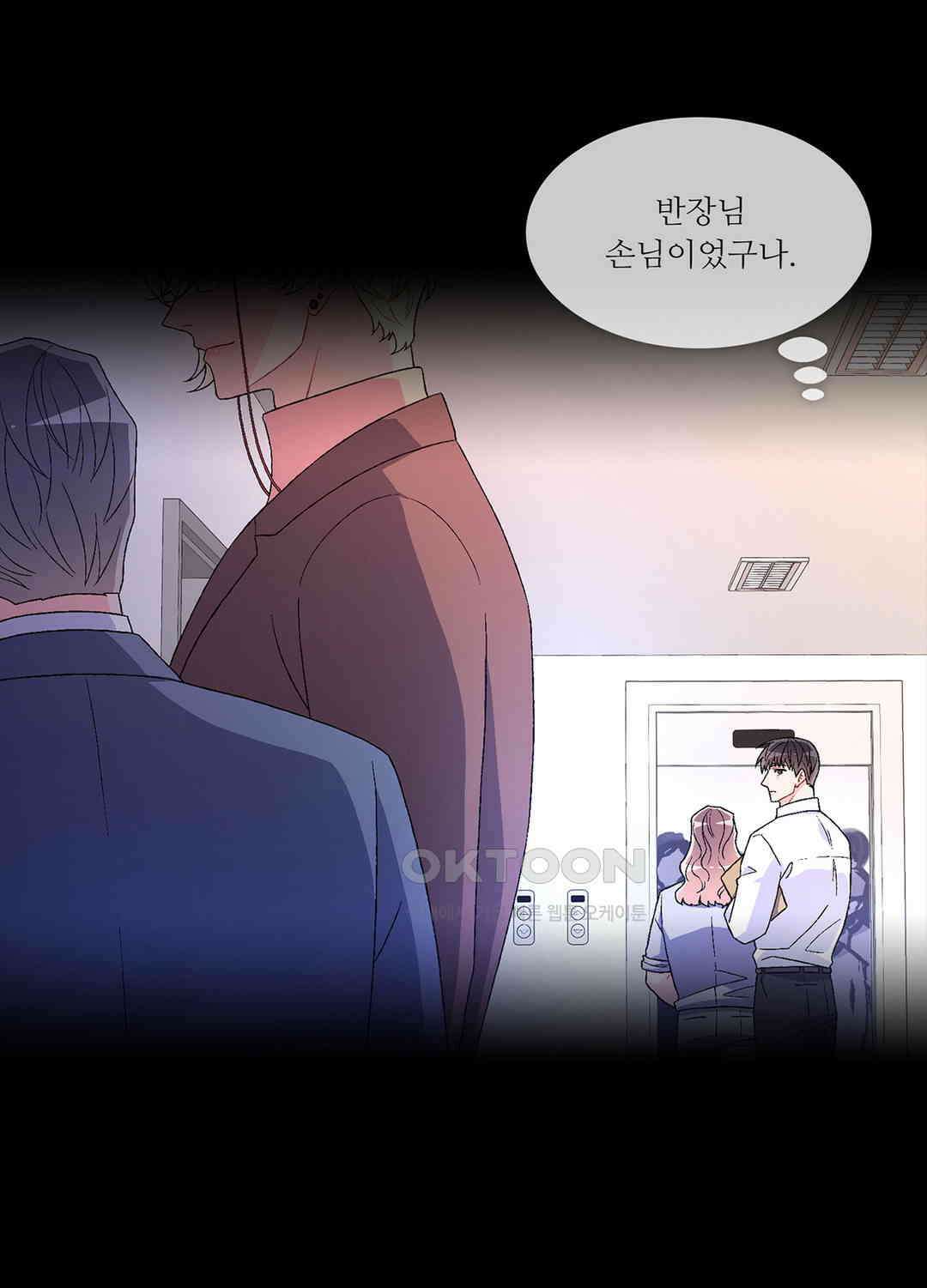 아서(Arthur) 52화 2