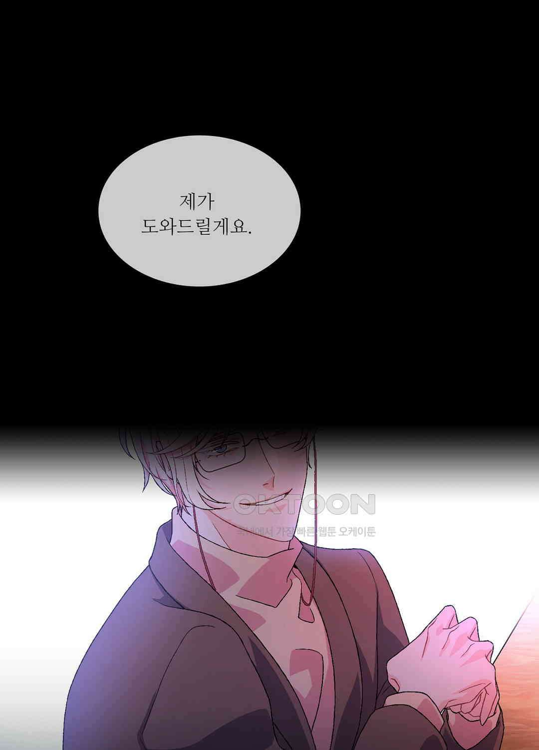 아서(Arthur) 52화 3
