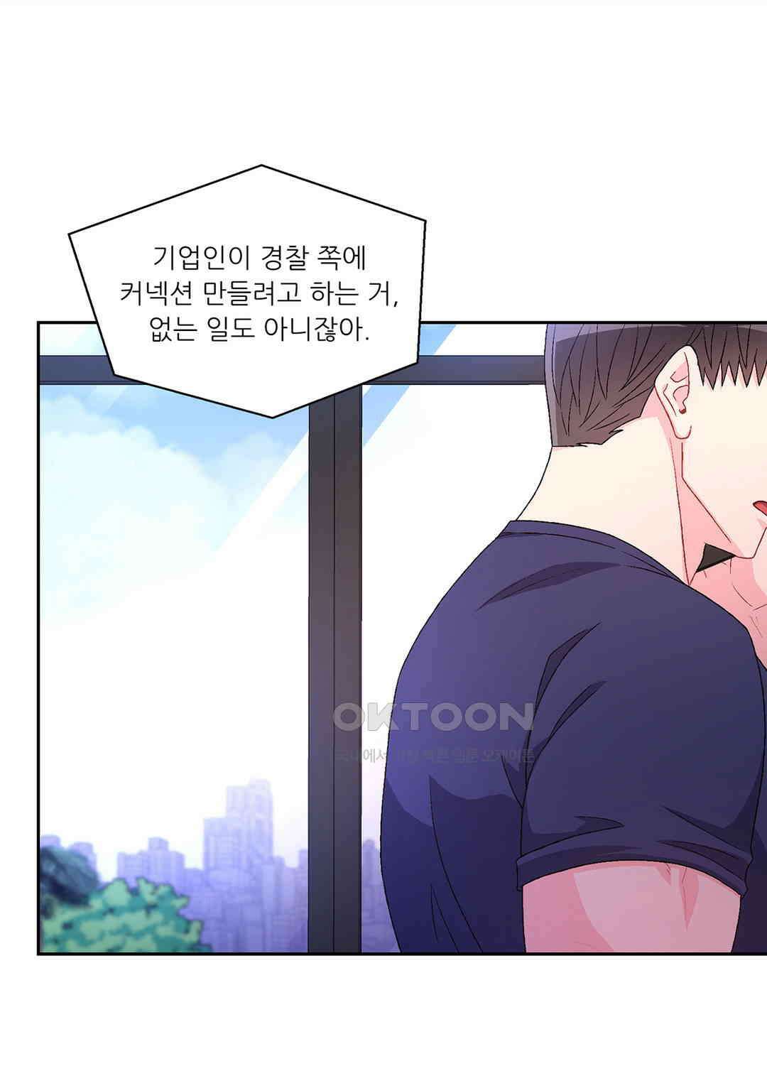 아서(Arthur) 52화 5