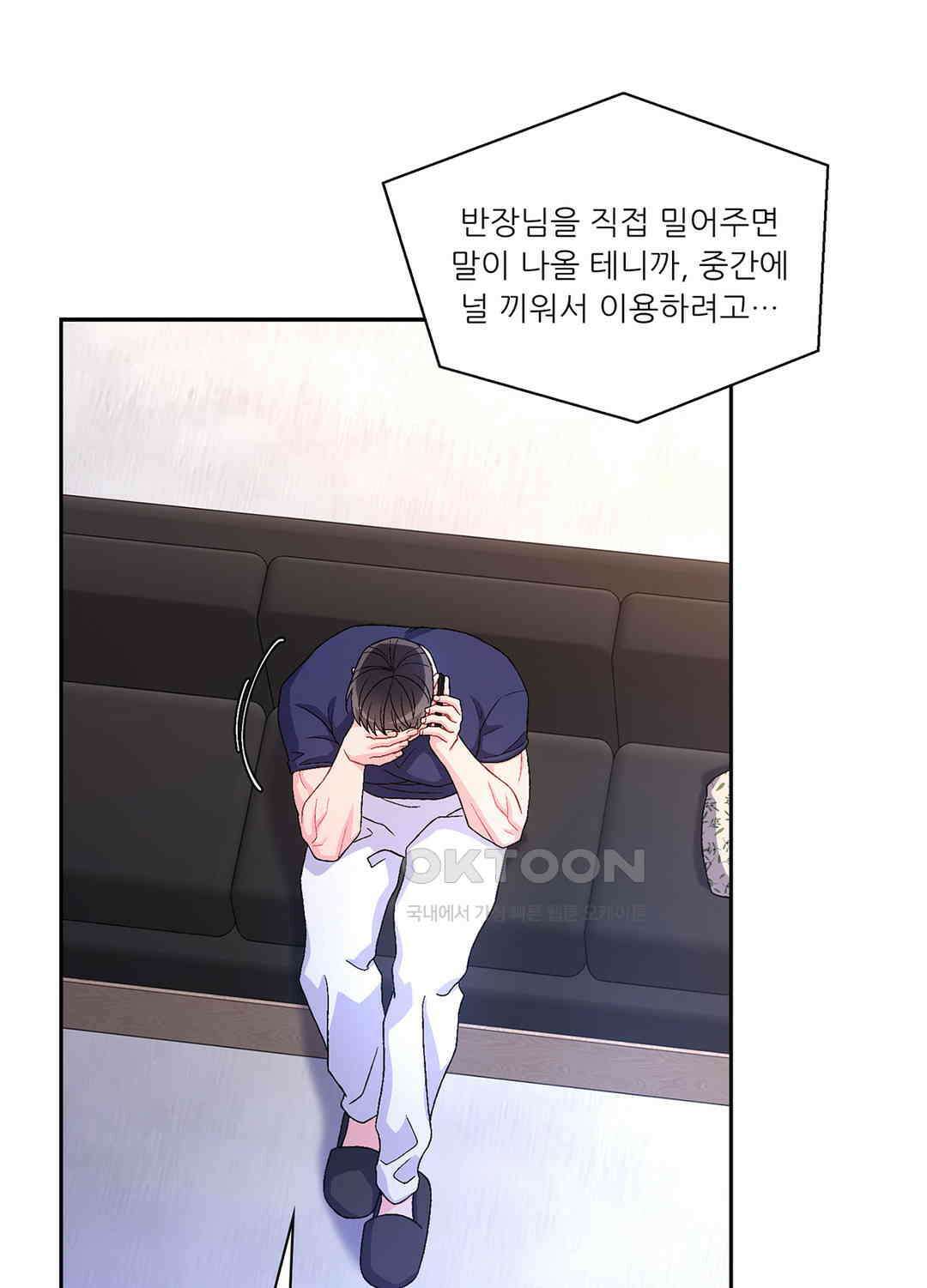 아서(Arthur) 52화 6