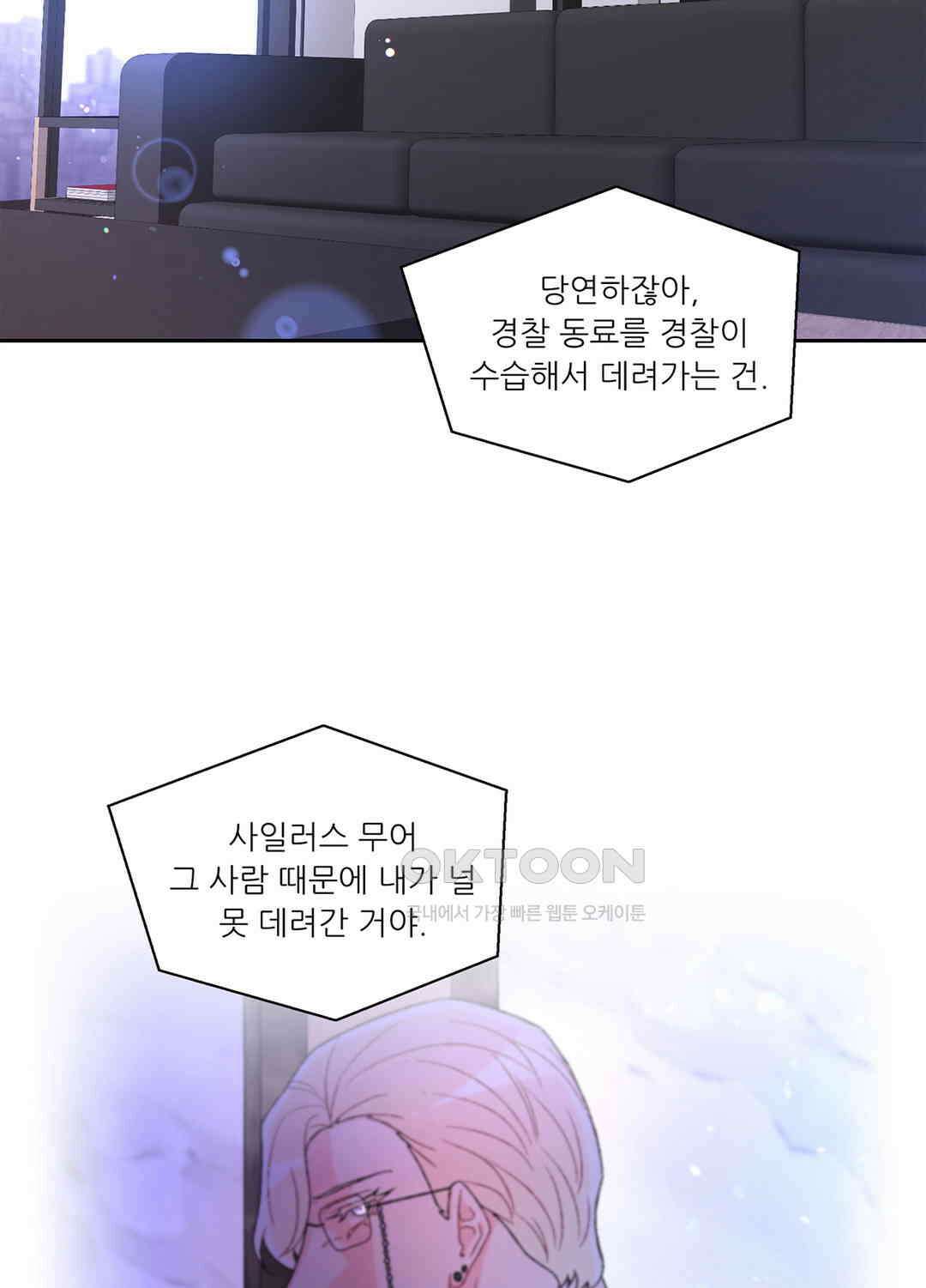아서(Arthur) 52화 8