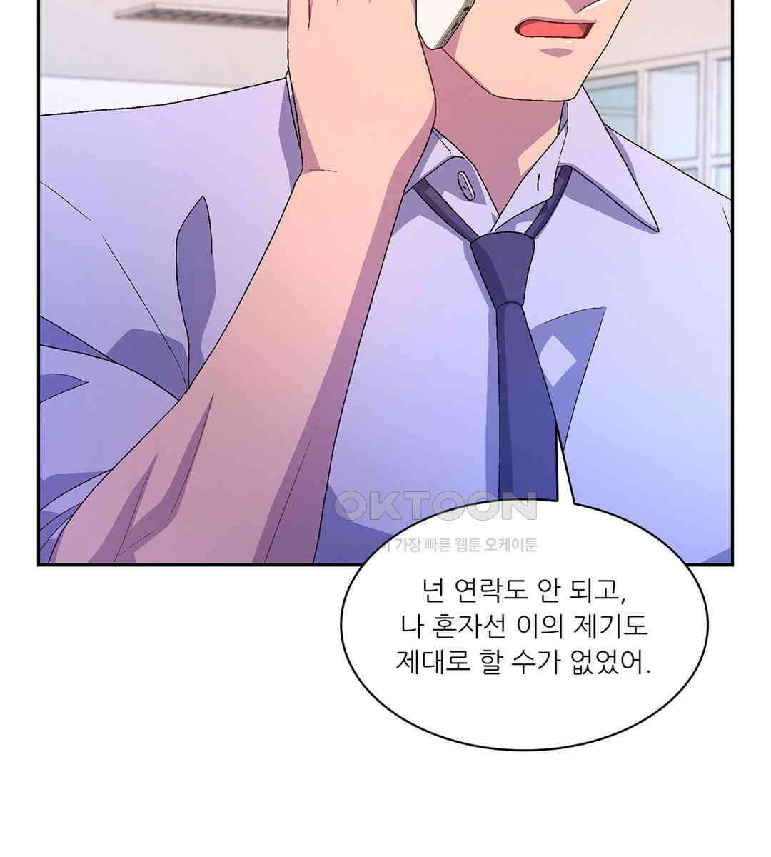 아서(Arthur) 52화 10