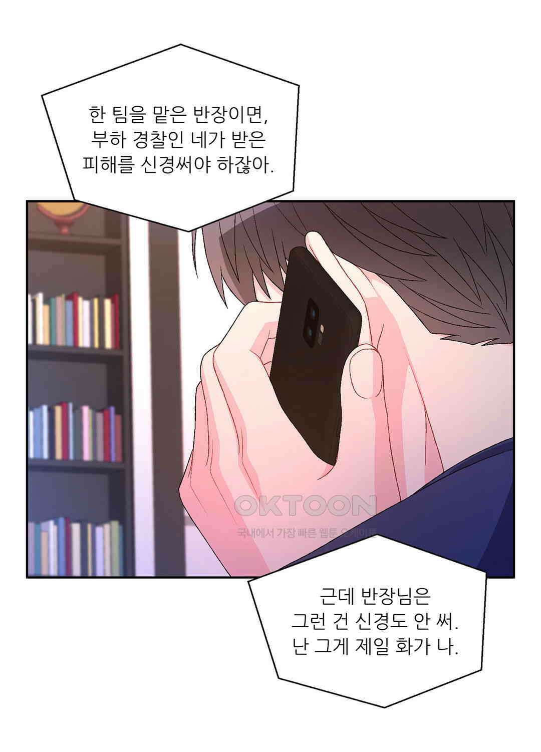 아서(Arthur) 52화 11