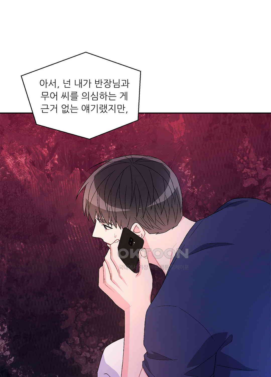 아서(Arthur) 52화 12