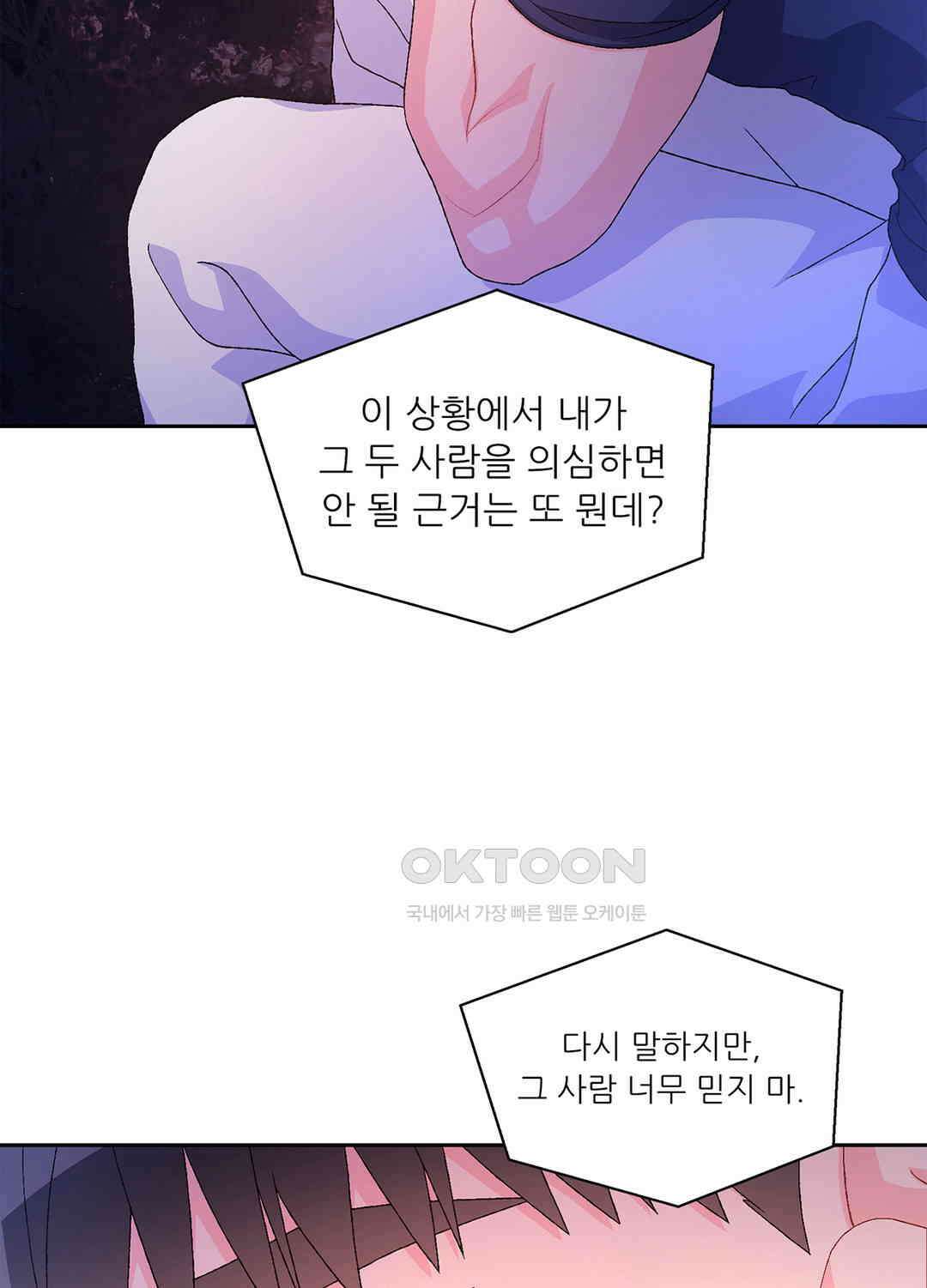 아서(Arthur) 52화 13