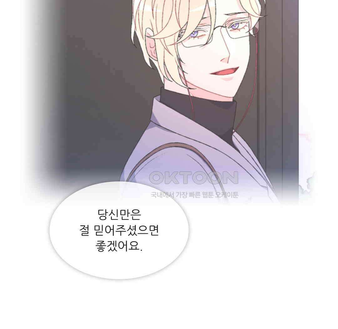 아서(Arthur) 52화 15