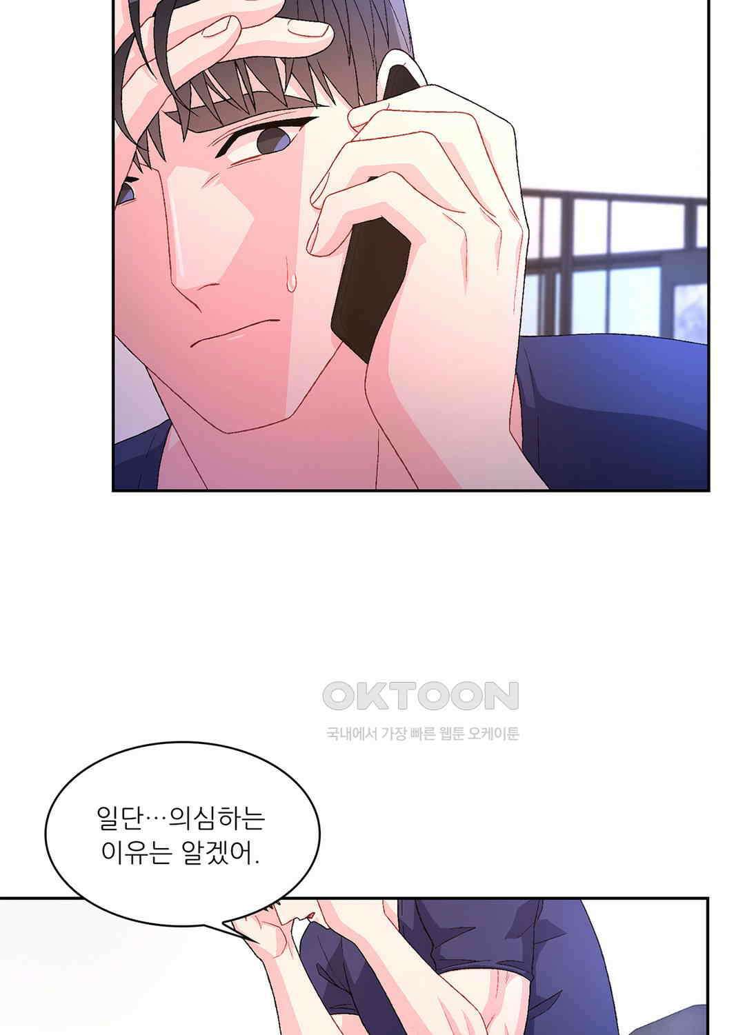 아서(Arthur) 52화 17