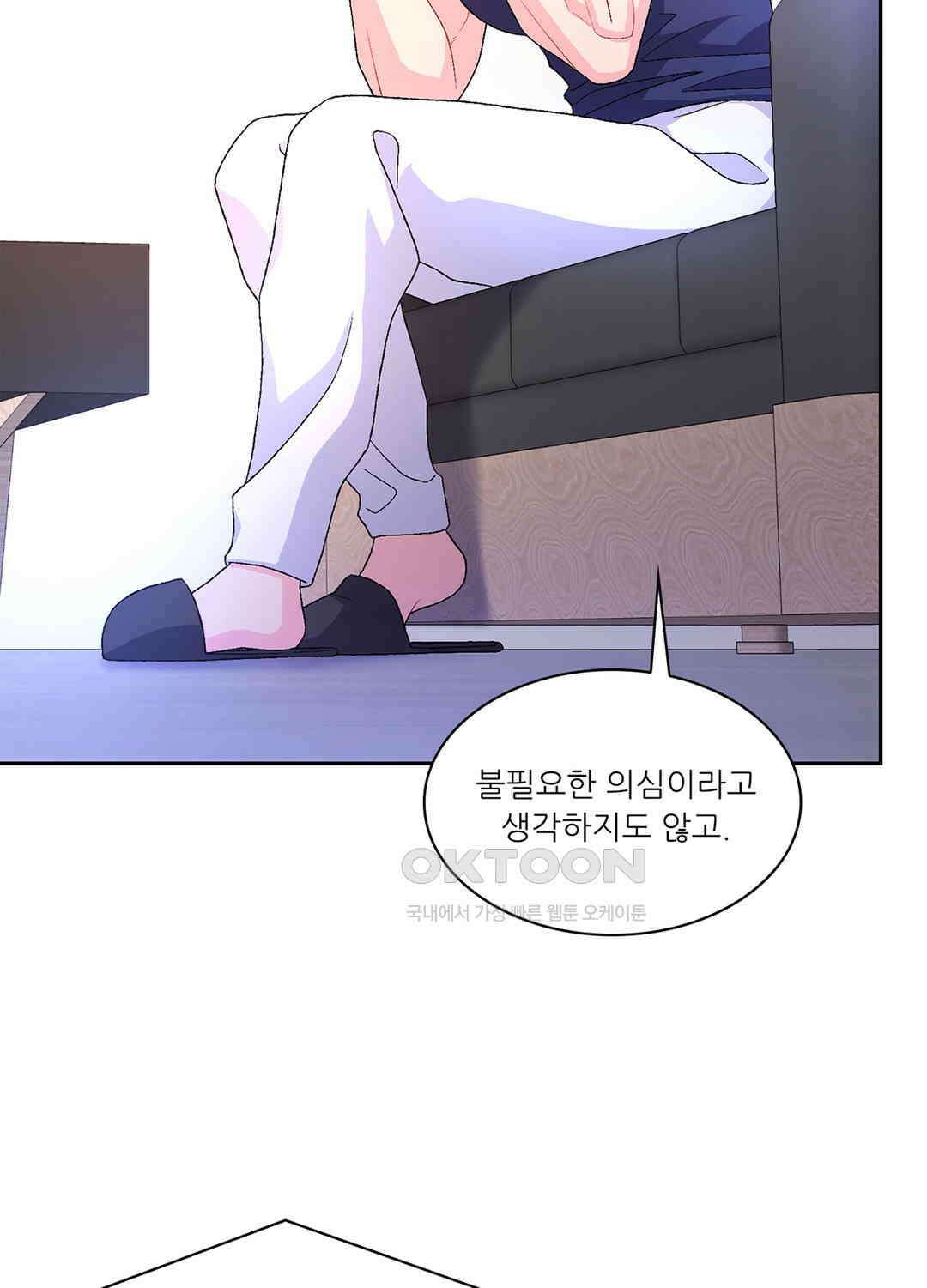 아서(Arthur) 52화 18