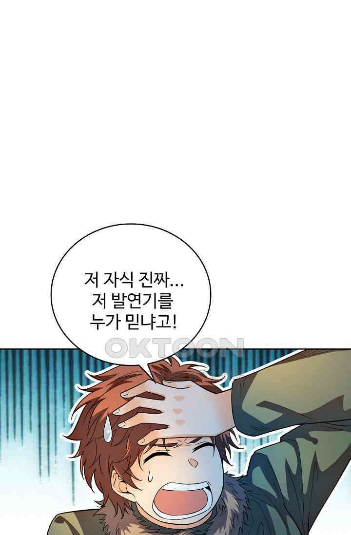 전직법사 931화 1