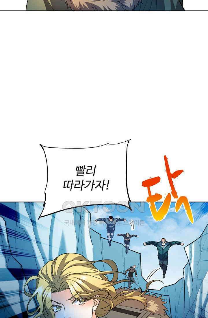 전직법사 931화 2