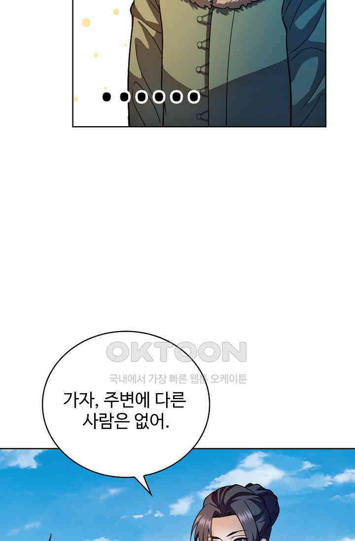 전직법사 931화 4