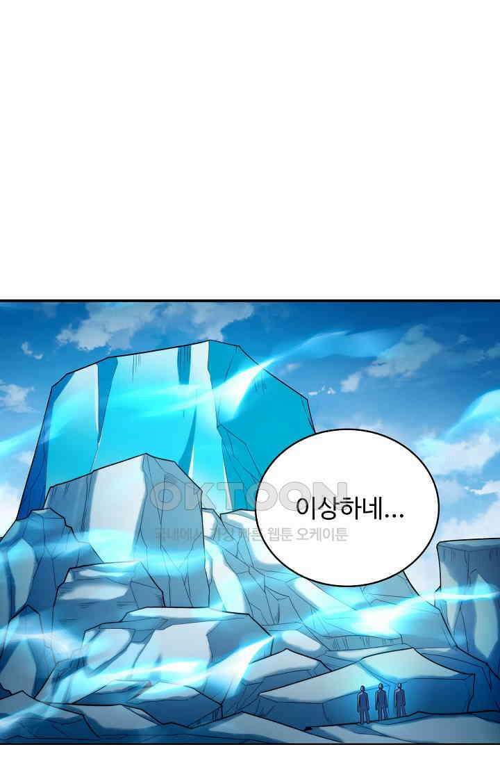 전직법사 931화 8