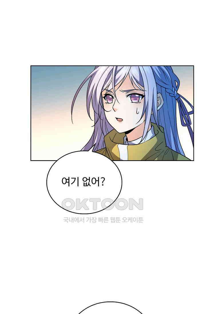 전직법사 931화 10