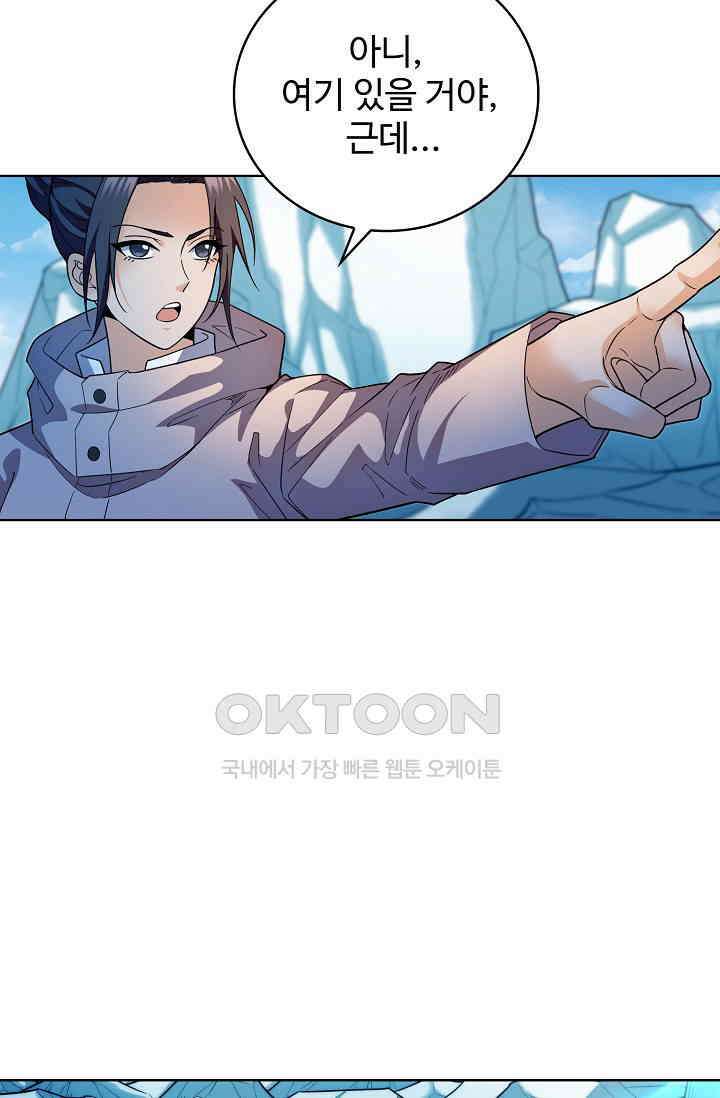 전직법사 931화 11