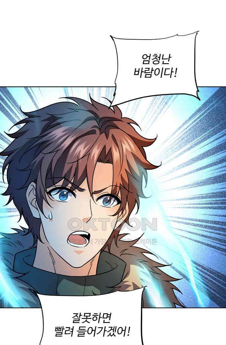 전직법사 931화 17