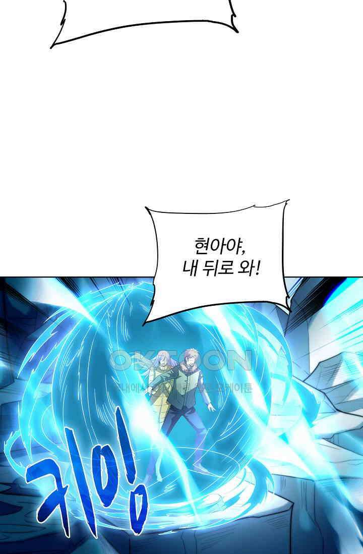 전직법사 931화 18