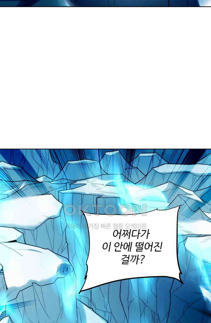 전직법사 931화 19