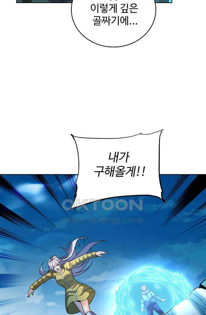 전직법사 931화 23