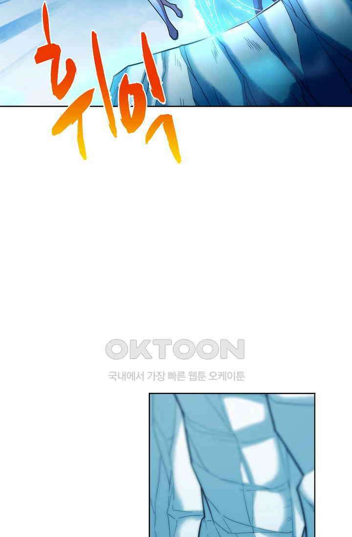 전직법사 931화 24
