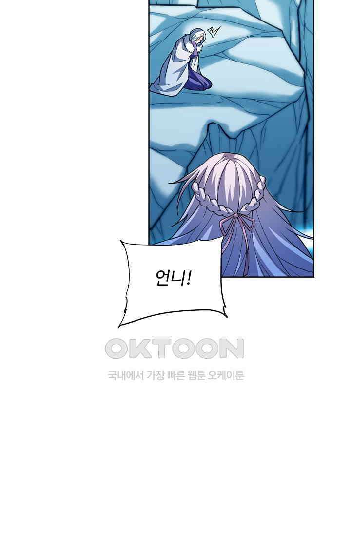 전직법사 931화 25