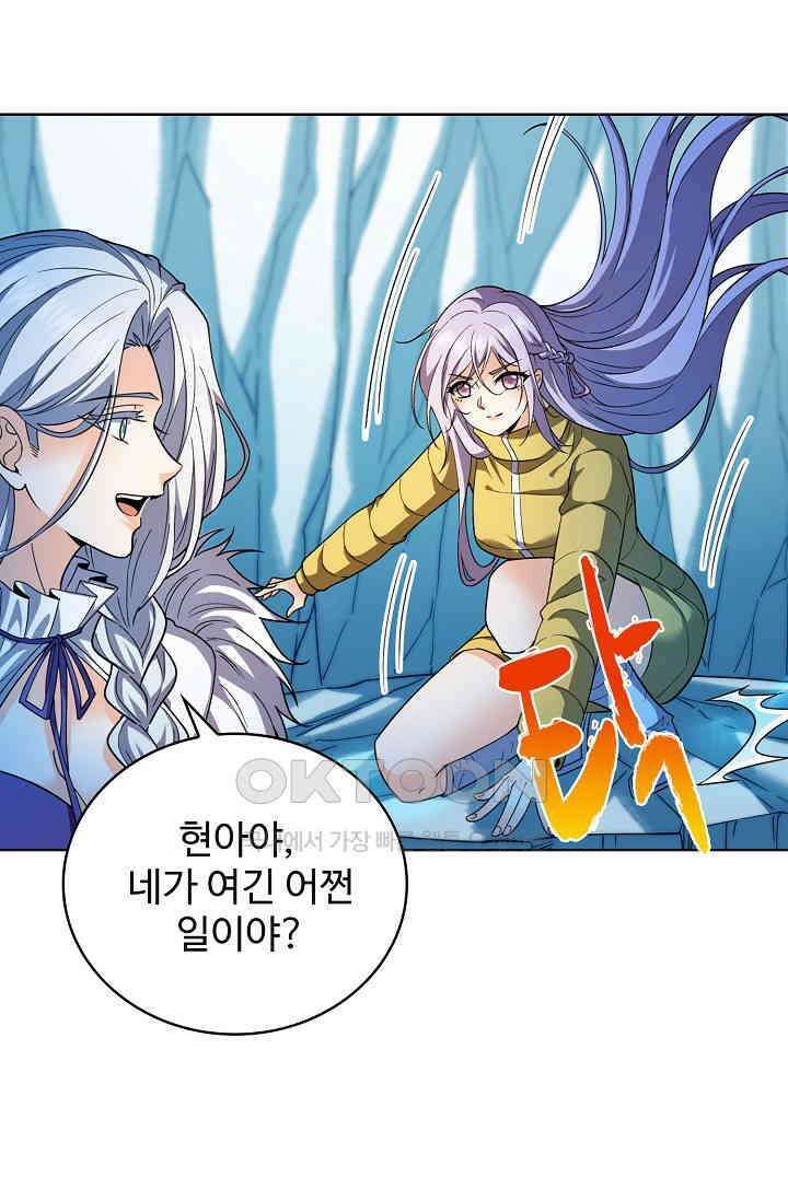 전직법사 931화 26