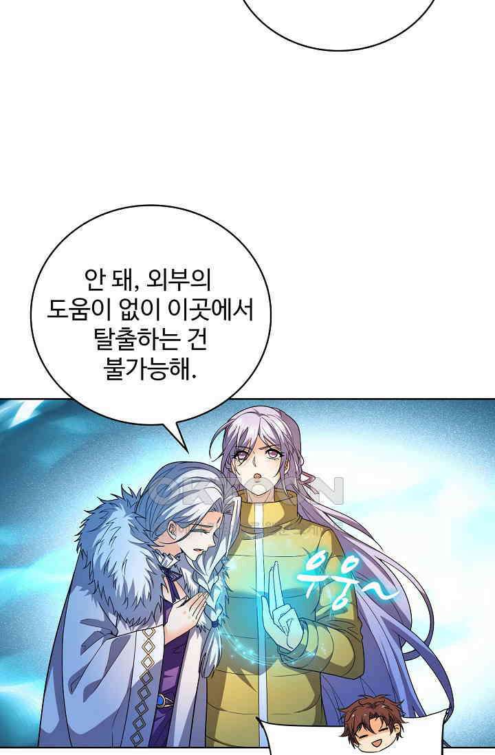 전직법사 931화 28