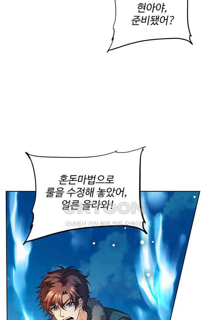 전직법사 931화 29