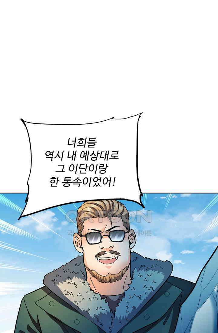 전직법사 931화 39