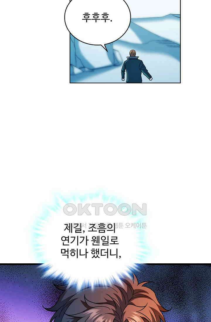 전직법사 931화 41
