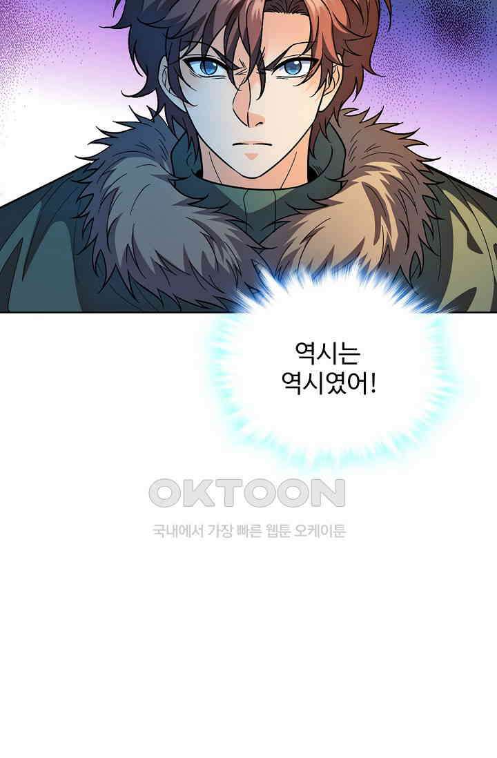 전직법사 931화 42