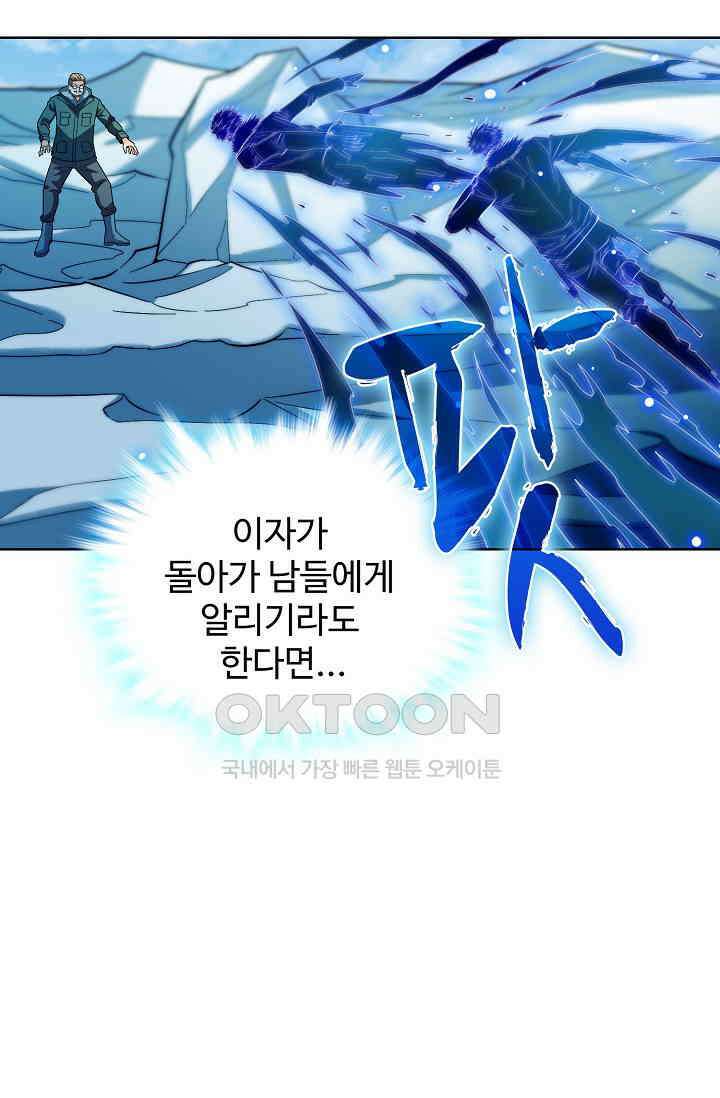전직법사 931화 43