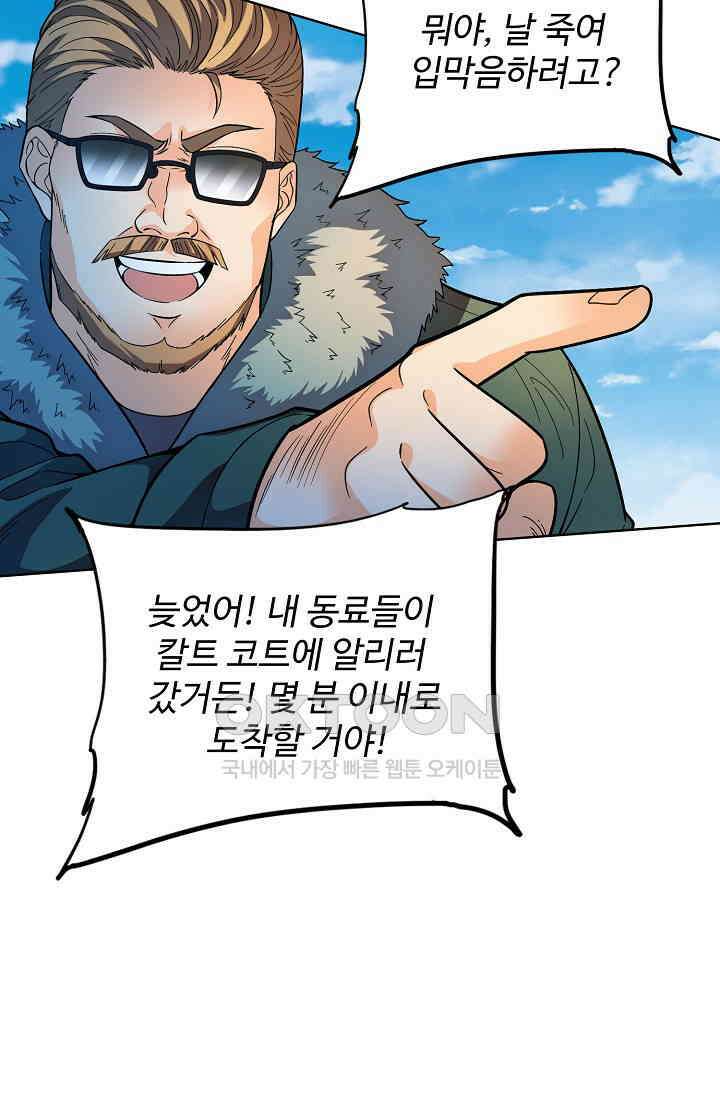 전직법사 931화 45