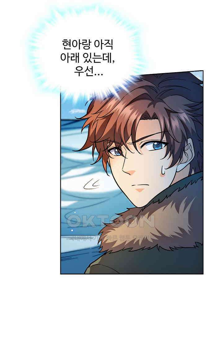 전직법사 931화 47