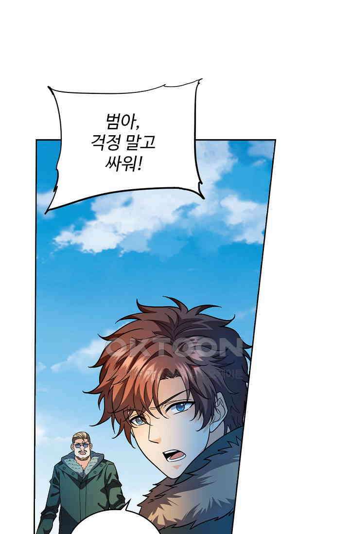 전직법사 931화 48