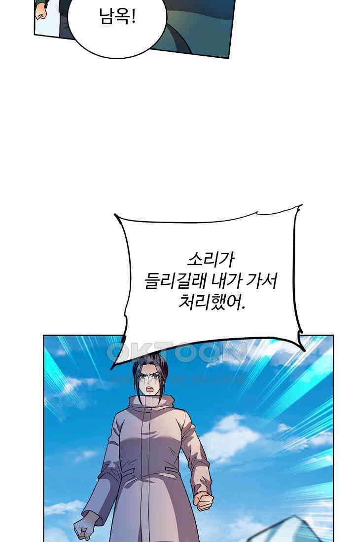 전직법사 931화 49