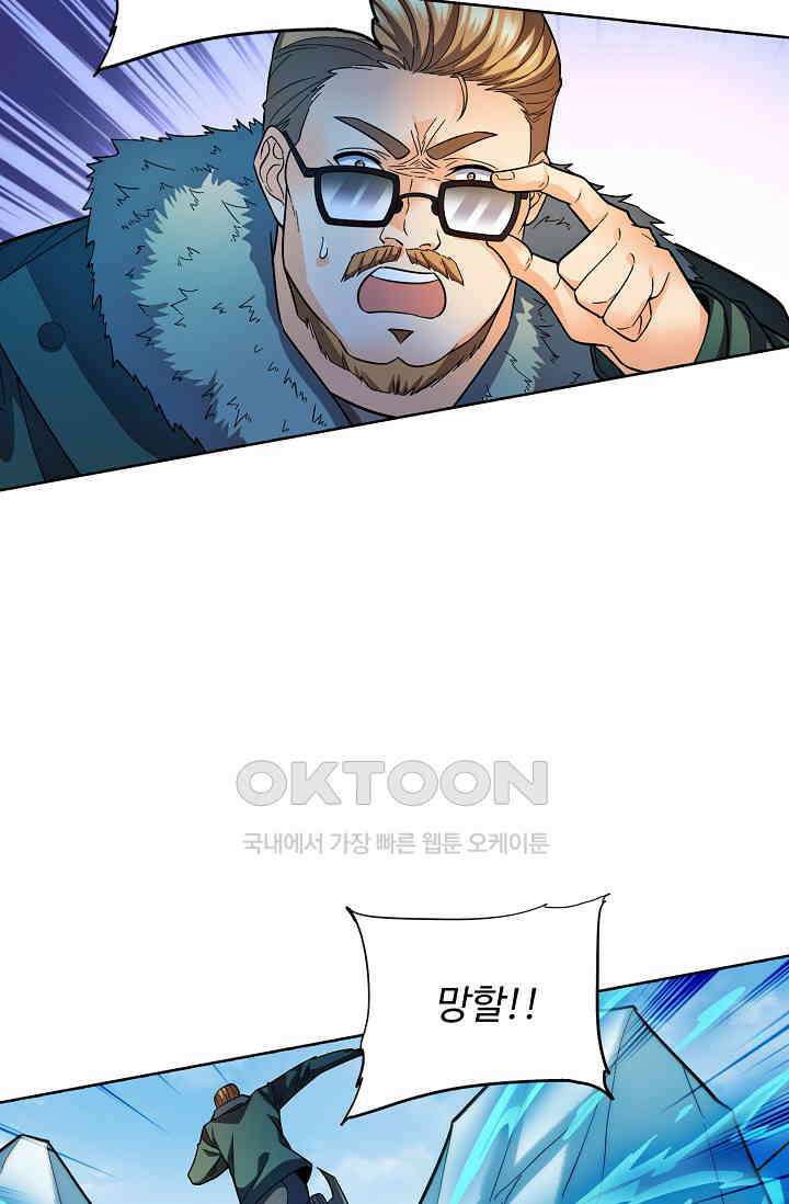 전직법사 931화 51